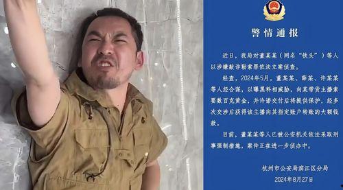 贵阳网红主播吃瓜被抓,揭秘网络直播界的风波背后