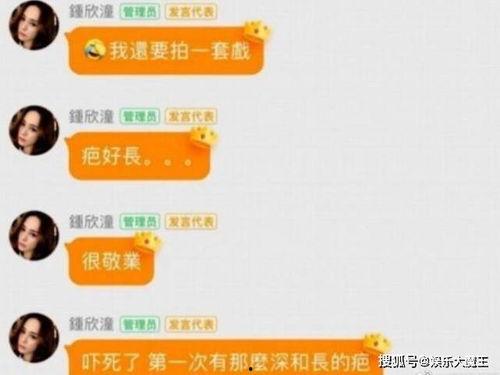 明星网红吃瓜qq群微信,微信热议娱乐圈幕后风云