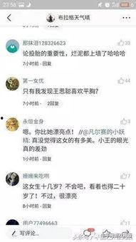 吃瓜网红八卦微博号,吃瓜群众带你探秘八卦微博号幕后故事”