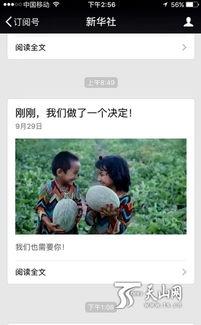 新华网吃瓜群众事件视频