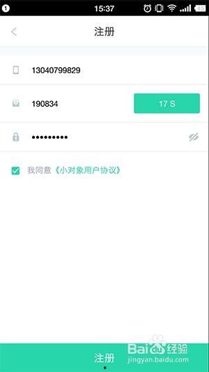吃瓜网怎么注册账号
