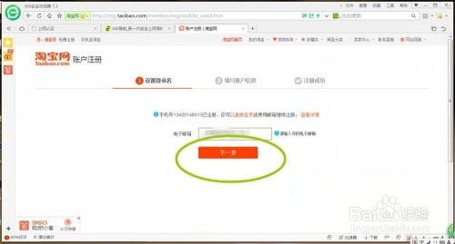 吃瓜网怎么注册账号