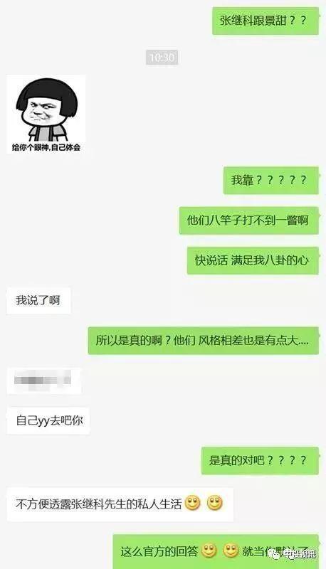 网红吃瓜微信情侣网名