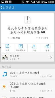 恰恰吃瓜小说百度云网盘,揭秘网络小说界的瓜田秘事