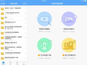 行健吃瓜视频网盘资源,揭秘网盘资源中的热门瓜料