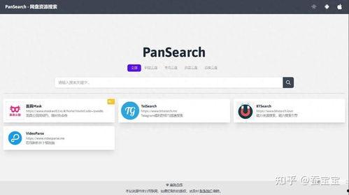 非羽吃瓜百度网盘