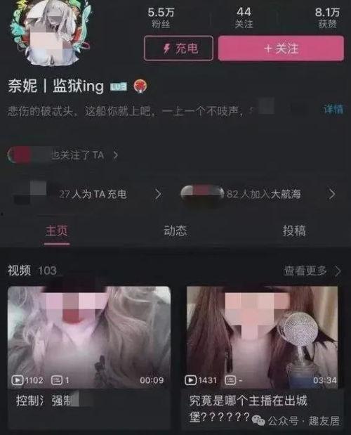 盐城吃瓜网红直播视频