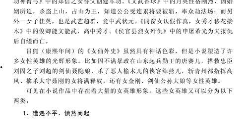 吃瓜网红小说全文阅读,娱乐圈的甜蜜陷阱