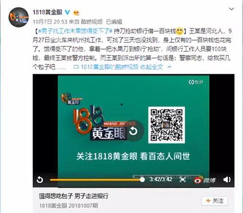 吃瓜情报站官网入口