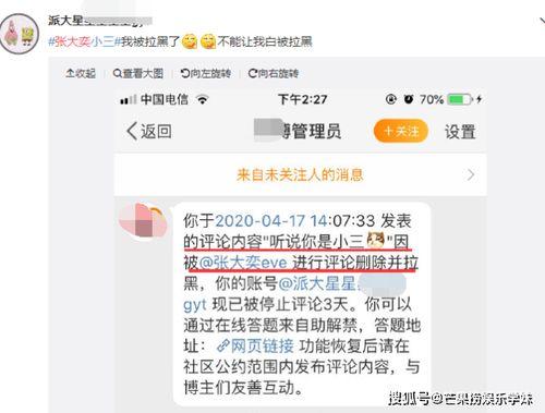 网红小三吃瓜群众是谁,吃瓜群众热议背后的真相