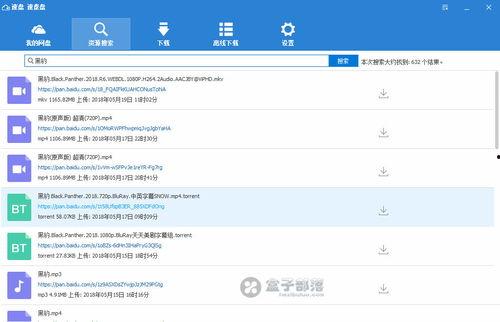 百度网盘吃瓜群,网络热议背后的真相与趣味