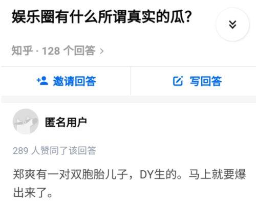 网红丑事吃瓜是真的吗知乎,吃瓜群众的真实反馈