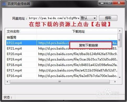 免费吃瓜链接百度网盘