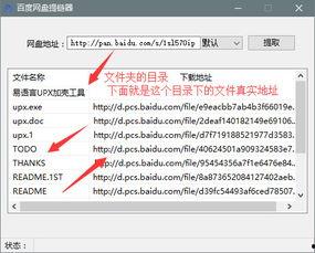 免费吃瓜链接百度网盘