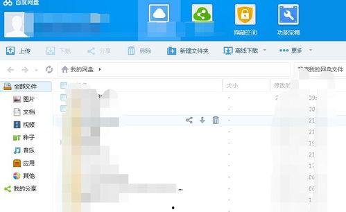 免费吃瓜链接百度网盘