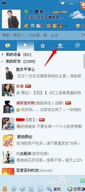 网红明星吃瓜qq群名称