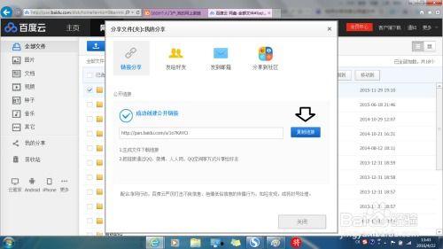 吃瓜事件百度云网盘链接,百度云网盘链接背后的真相大起底