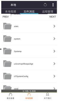 吃瓜网红视角下载软件