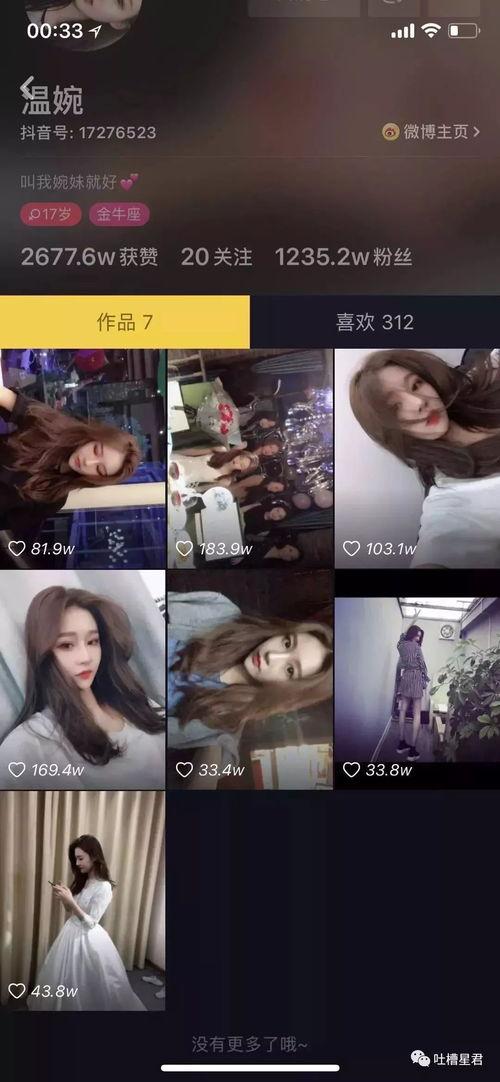 吃瓜抖音网红是谁