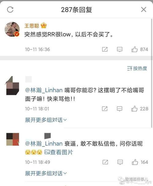 热点事件网红吃瓜,揭秘热点事件背后的真相与争议