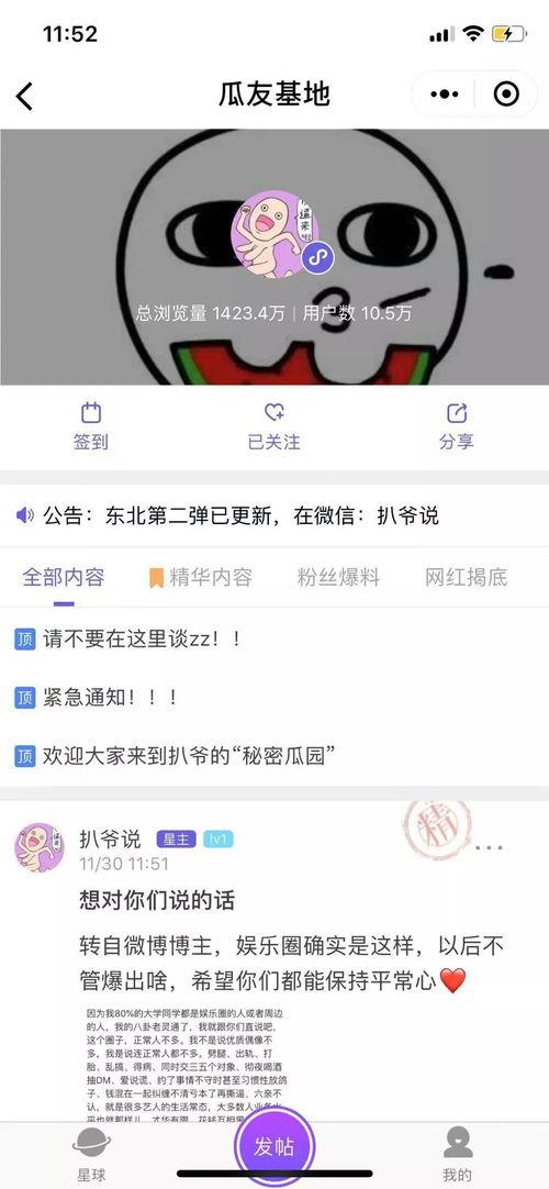 吃瓜网爆料怎么用