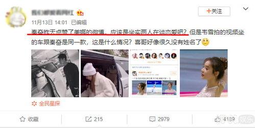 网红吃瓜爆料男的是谁啊