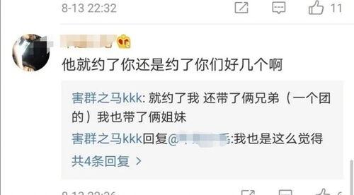 塌房网红吃瓜,揭秘娱乐圈背后的真相与风波