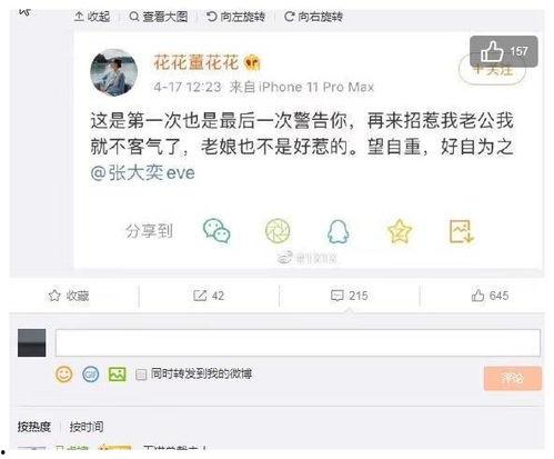 网红圈吃瓜公众号微博,揭秘微博、公众号背后的热点事件